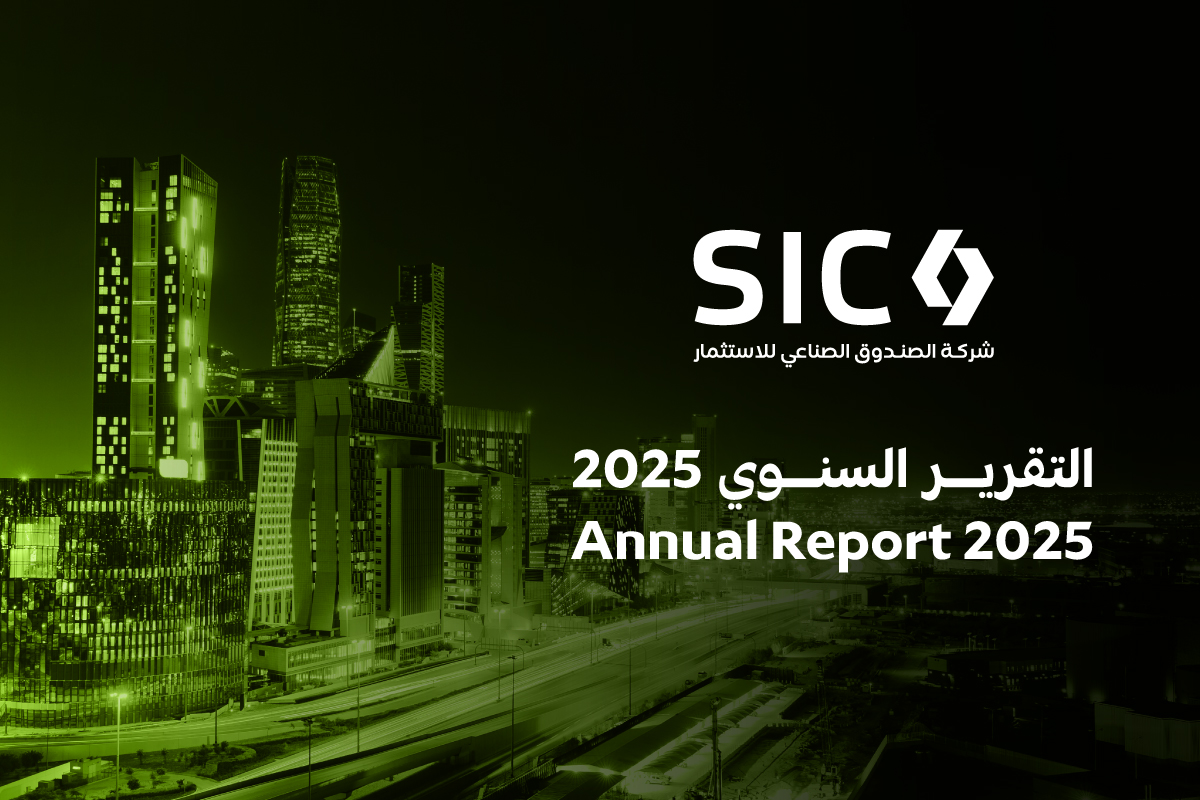 التقرير السنوي 2025